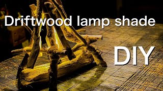 【DIY】流木を使った工作・家具アイデア集