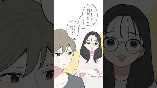 いつも強面の幼馴染に笑ってよって言ってみた #漫画 #恋愛漫画 #イラスト動画 #ショートアニメ #ボイス付き