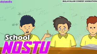 School Nostu | Malayalam Comedy Animation | Dikru | Chalumedia