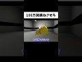 アヒルを『100万回バウンド』させないと出れない部屋がヤバいww#shorts