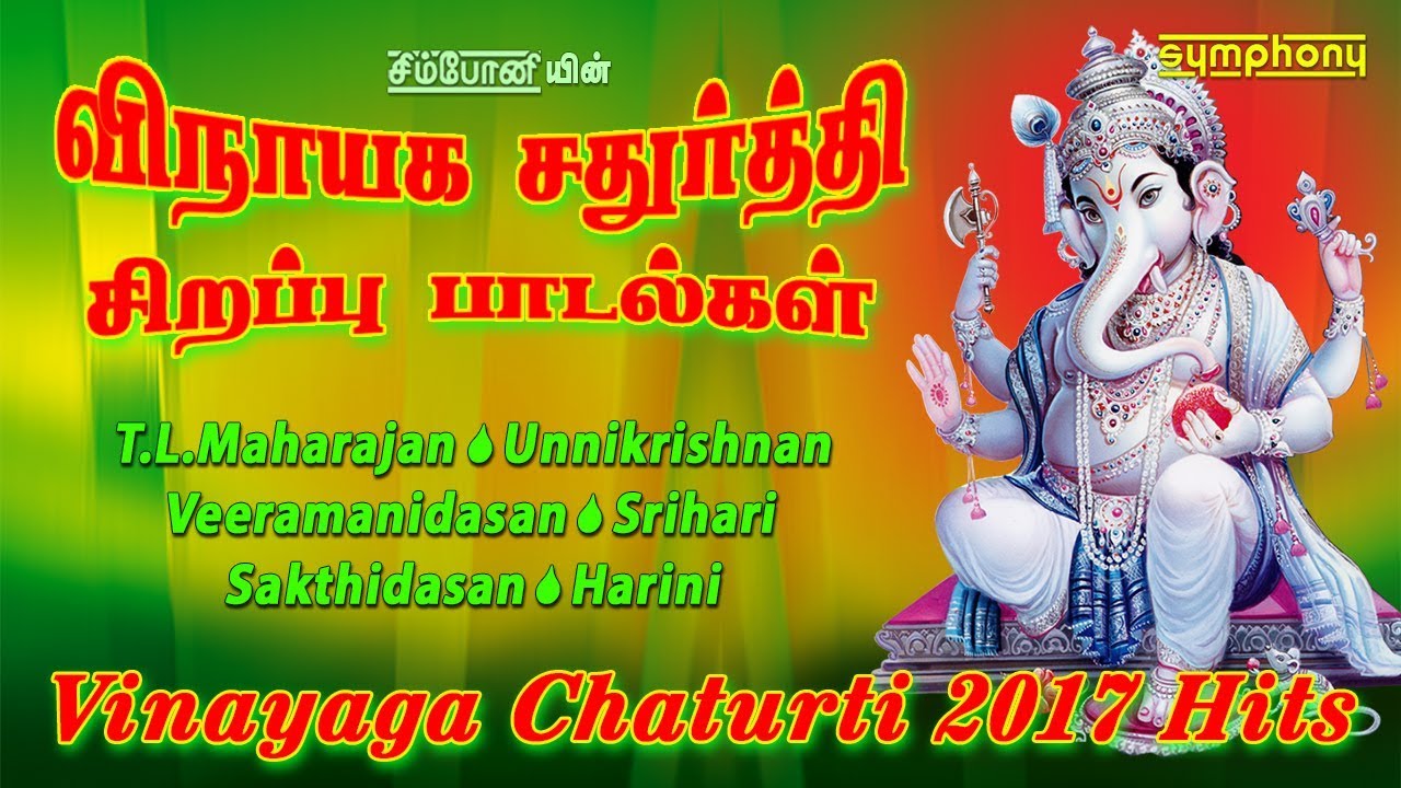 Pillayar padalgal  Vinayaka chaturthi songs special 2017  Tamil