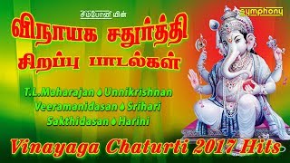 Pillayar padalgal | Vinayaka chaturthi songs special 2017 | Tamil