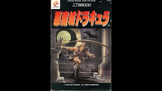 Akumajō Dracula - Captured from real Sharp X68000