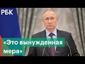 Путин заявил о вынужденном характере военной операции в Донбассе