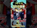 ウルトラマンタロウ登場・2005年 CRぱちんこウルトラセブン #パチンコ #パチスロ #ウルトラセブン #ウルトラマン