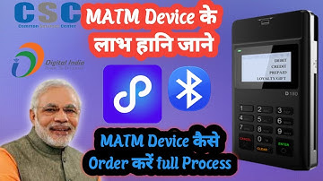 digipay matm device ka order kaise karen, matm device ke kya labh hai #csc #digipay #virulshorts