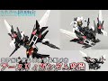【ガンプラ改造】アースリィガンダムを闇堕ちさせてみた【プラネッツシステム×カラス座】