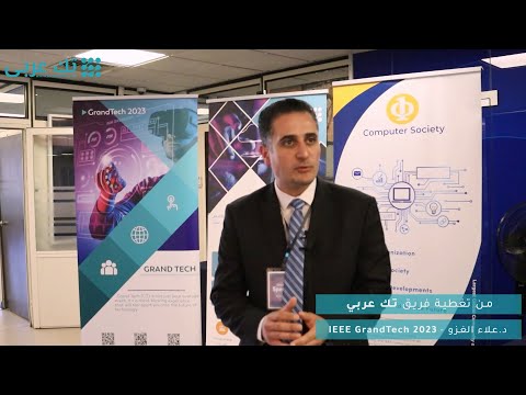 مقابلة تك عربي مع الدكتور علاء الغزو الاستاذ المساعد في قسم هندسة الميكاترونكس في الجامعة الهاشمية
