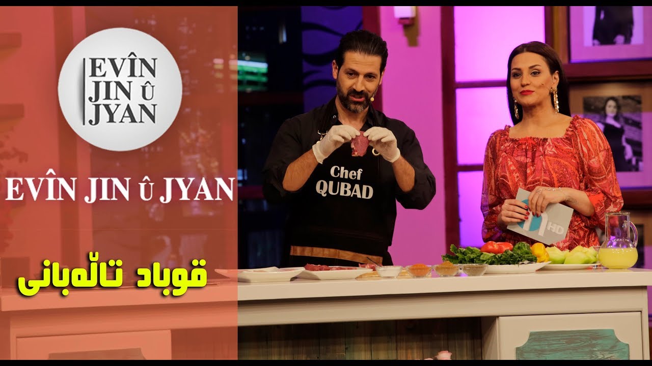 بەهێزترین و پڕبینەرترین پرۆگرام.. قوباد تاڵەبانی لەئەڤین ژن و ژیان