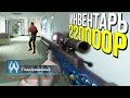 ЧИТЕР С AWP MEDUSA? - ПАТРУЛЬ CS:GO