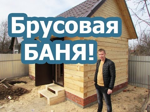 🌲 Баня из пиленого соснового бруса: как сохранить экологию при максимальном комфорте