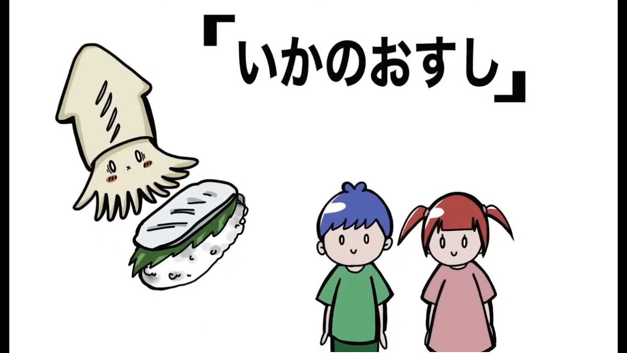 子供安全対策「いかのおすし」防犯動画 - YouTube