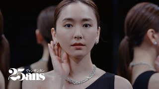 新垣結衣が出合う、ハリー・ウィンストンのドラマチックな煌めき｜25ans