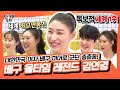 우리는 김연경 보유국, 대한민국이다!!! 사심 없이 볼 수 없는 집사부 김연경 사부님편🏐❤️ [집사부일체|Master in the House|SBS 방송]