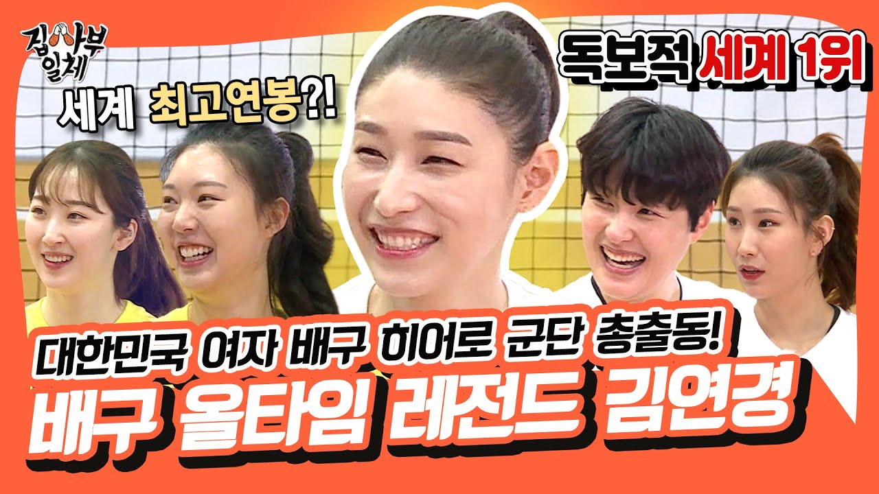 В Корее есть Ким Ён Кён !!!