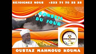 Conseil Du Jour Oustaz Mahmoud Kouma