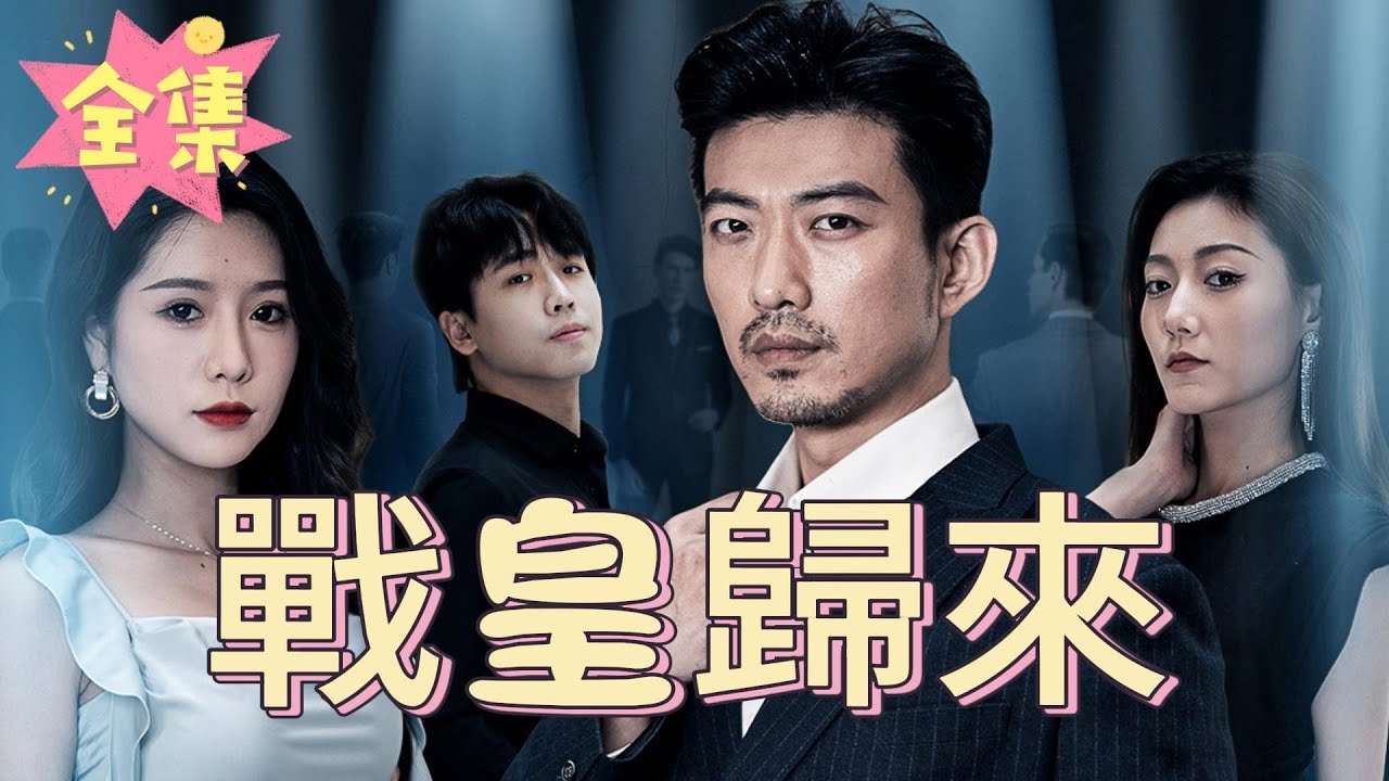 家中的困境：男人为女儿的保护而愤怒