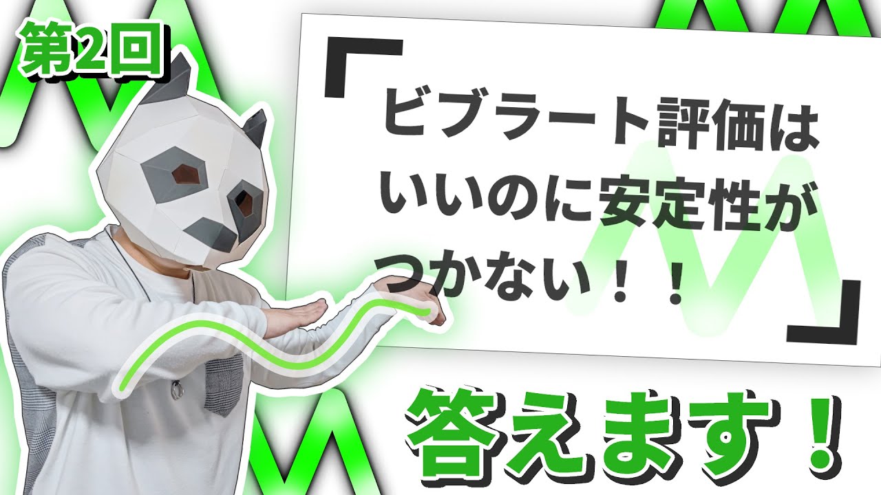 【第2回】なんでもカラオケお悩み・相談募集！「ビブラート評価はいいのに安定性がつかない」「声が出にくくなったり力んで安定性が下がっています」#カラオケ