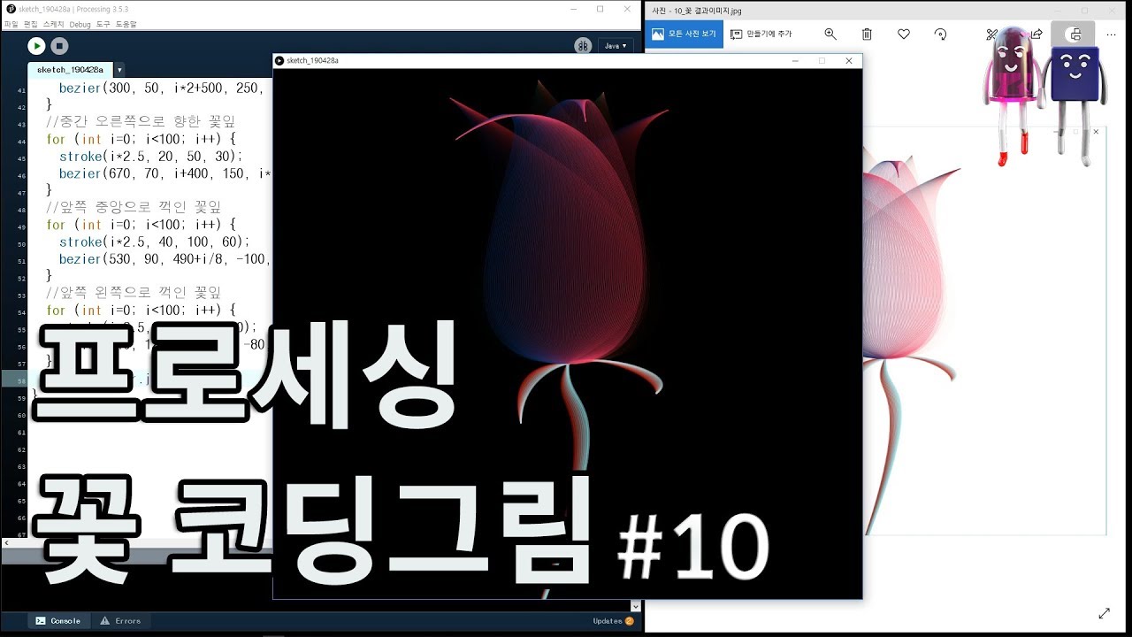 [프로세싱] 꽃 코딩그림_for() 반복문으로 베지어 곡선 그리기(Drawing the Flower on Processing