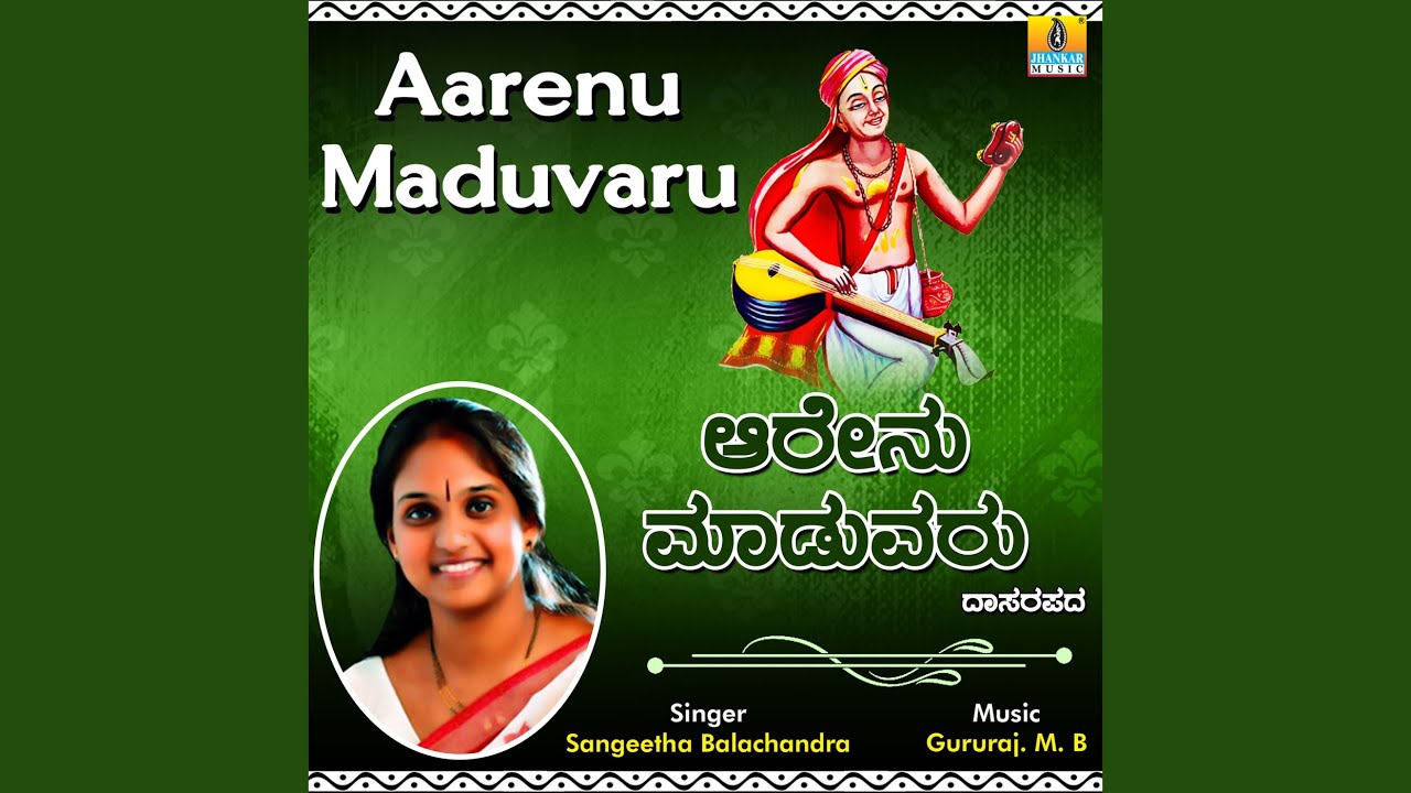 Aarenu Maduvaru