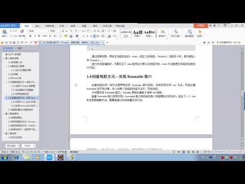 0497 实现线程的另一种方式实现Runnable接口