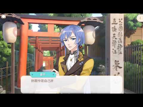 【甜點王子2】奇跡甜點-楓紅鳥居(3) 稻荷神社