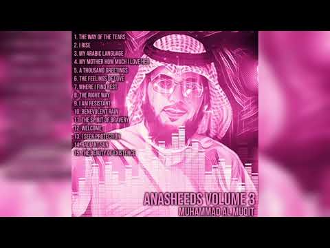 Muhammad Al Muqit - The way of tears