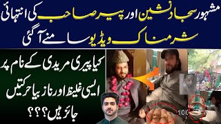 Jali Peer Exposed by Syed Ali Haider