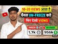 YouTube Video Upload करने का सही तरीका | Views और Subscribers बढ़ाने का Secret 2026 100%
