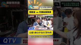 花蓮堰塞湖vs台南丹娜絲風災