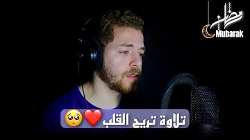 من أجمل التلاوات التي ستسمعها على الإطلاق❤️ | تلاوة مرئية من سورة الأحقاف - حسن أبوزيد