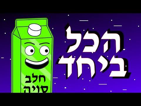 וִידֵאוֹ: היכן נמצא סויה?