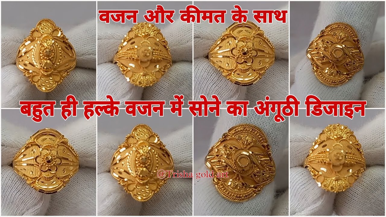 dulhan ke liye gold ring bahut shundar design 🥰 (soni ki jewellery) -  YouTube