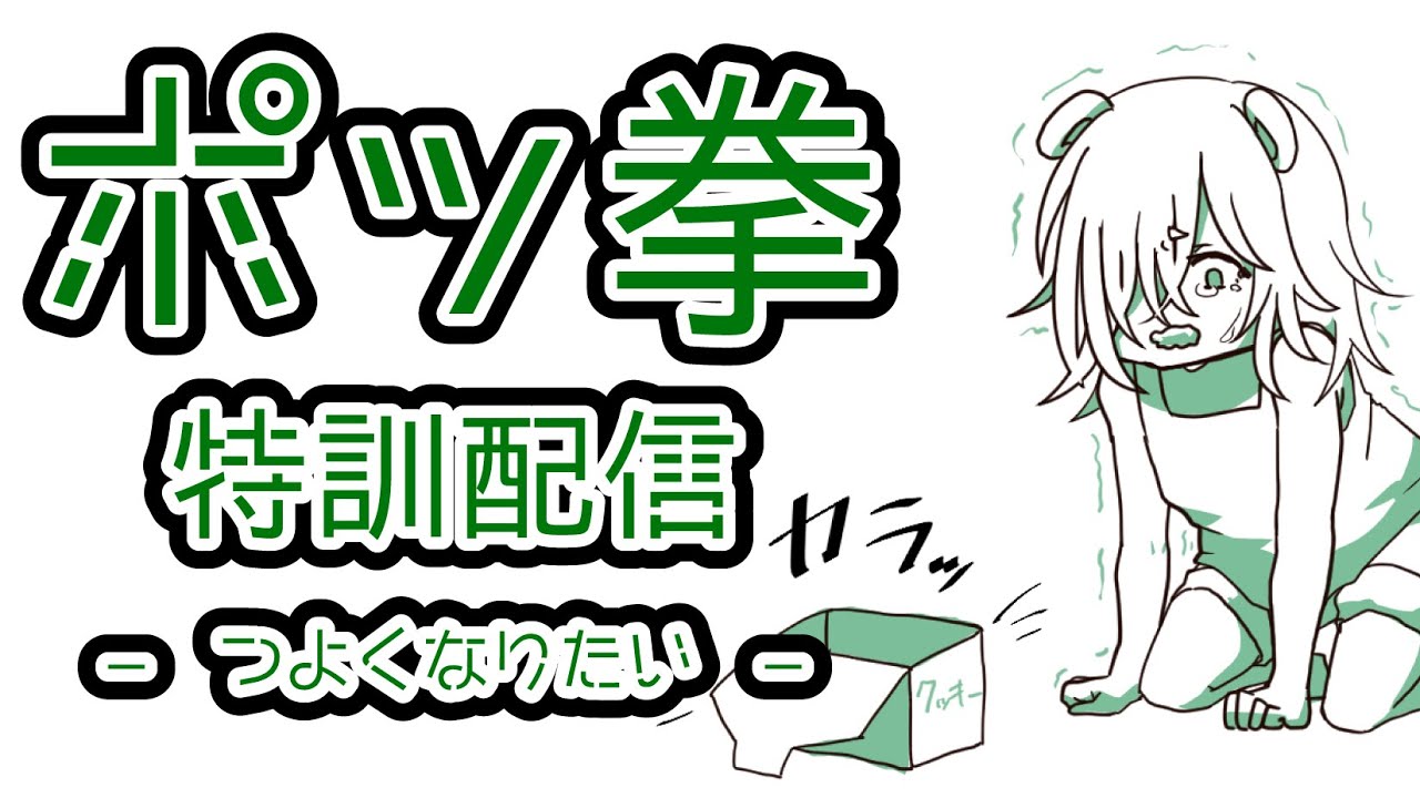 切り抜き 21 01 31 ポッ拳配信杯 オンライン大会 Youtube