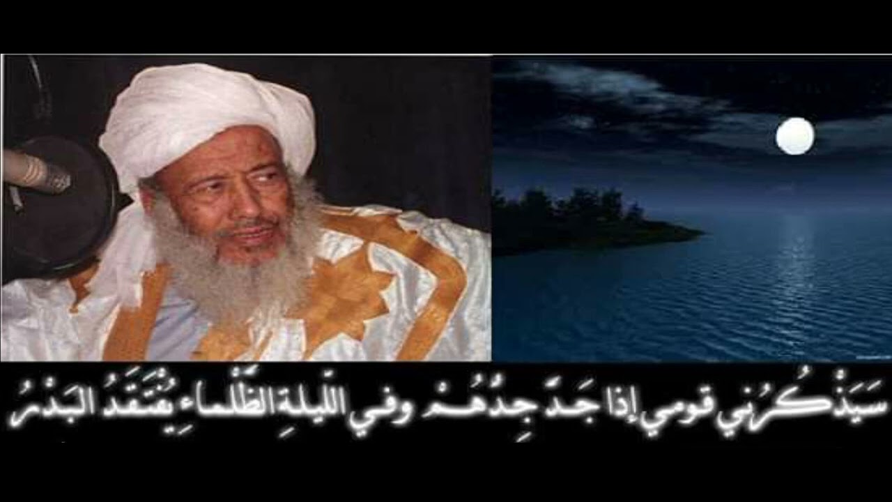 محاضرة قيمة في أهمية اللغة العربية للشيخ محمد سالم ولد عَدُّود رحمه الله