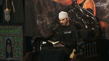 تلاوة القارئ الشاب صالح علي محسن اللواتي (عمان) من سورة التوبة الٱيات ١٠٣ الى ١٢٤ يوم ٣ محرم ٢٠٢٣م