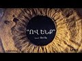 Միշո - ով ենք || Misho - ovenq /lyric video/