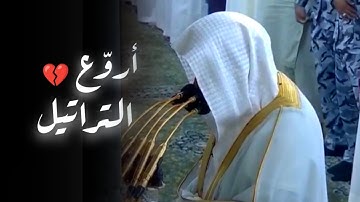 صلاة المغرب تلاوة خاشعة بترتيل خاشع فاق الإبداع والخشوع للشيخ عبدالمحسن القاسم مغرب 19-4-1446 هـ