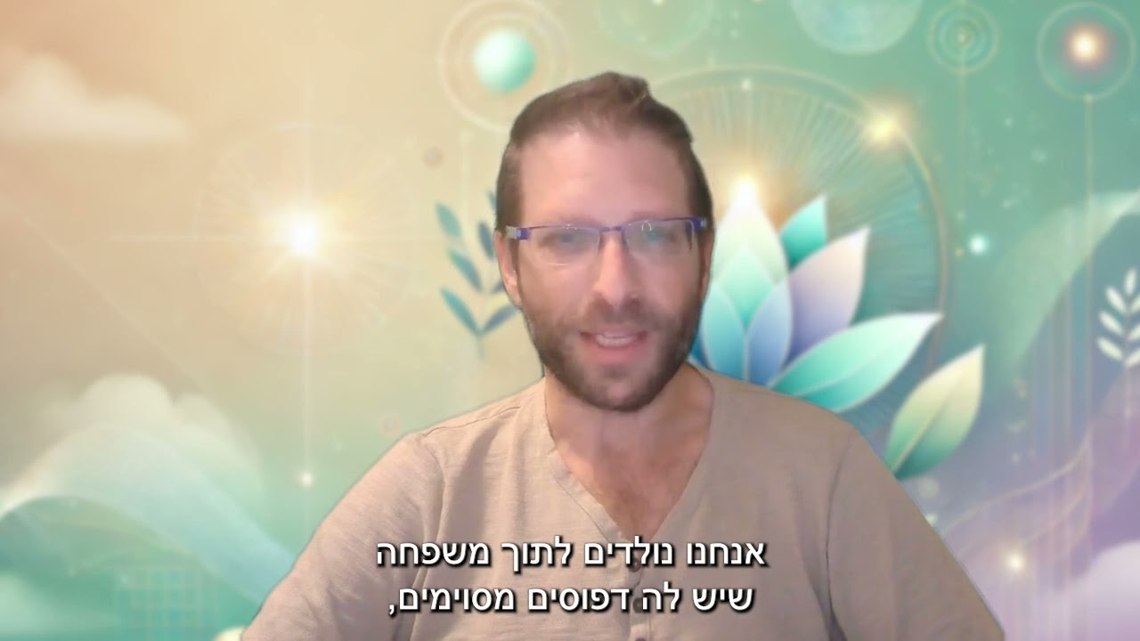 הדרכה והסבר על נשימה מעגלית