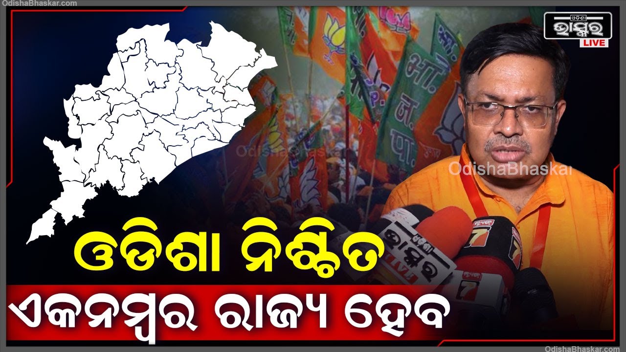 "ବହୁତ ଦିନ ପରେ ଆମକୁ ଓଡିଶା ମା'ର ସେବା କରିବାକୁ ସୁଯୋଗ ମିଳିଛି "ପୃଥ୍ୱୀରାଜ ହରିଚନ୍ଦନ ,ମନ୍ତ୍ରୀ