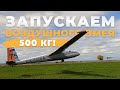 Самый бюджетный способ полетов и научиться летать ✈️