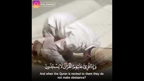 فلا أقسم بالشفق تلاوة خاشعه من سورة الانشقاق للقارئ أحمد عبد الحميد