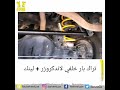 تراك بار خلفي لاندكروزر لينك