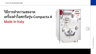 วิธีการทำความสะอาดเครื่องทำไอศกรีมรุ่น Compacta 4 Made in Italy