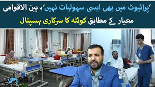 Government Hospital in Quetta Equipped with Modern Medical Facilities