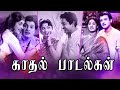 காதல் பாடல்கள் | Palaya Kadhal Padalgal | MGR | Sivaji Ganesan | Gemini Ganesan |Pyramid Glitz Music