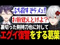 【面白まとめ】剣持刀也に裏切られ、ギャングもビックリな復讐をする葛葉【にじさんじ/切り抜き/#にじGTA】