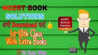 How to download Ncert books solutions || 1- 12th class offline & online in hindi screenshot 1