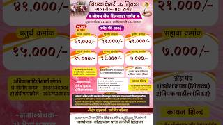 शिराळा केसरी 32 शिराळा भव्य दिव्य बैलगाडी शर्यत बैलगाडी शर्यत मौजे कापरी.