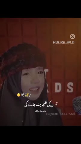 Cute doll Ayat 03 ❣️